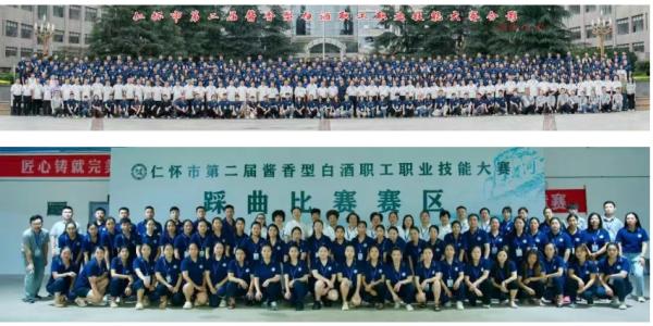 【喜报】无忧酒业集团荣获仁怀市第二届酱香型白酒职工职业技能大赛多项桂冠，匠心酿造引领产业人才升级