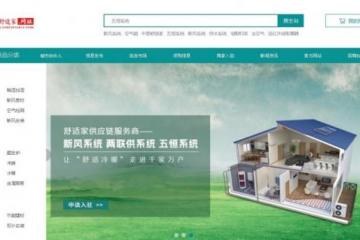 中恩舒适家丨一站式电子商务平台，助力商家转型线上