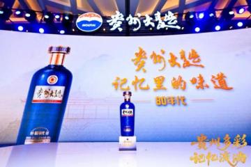 “贵州大曲80年代”焕新上市? 唤醒记忆里的味道，共启黔地文化新篇